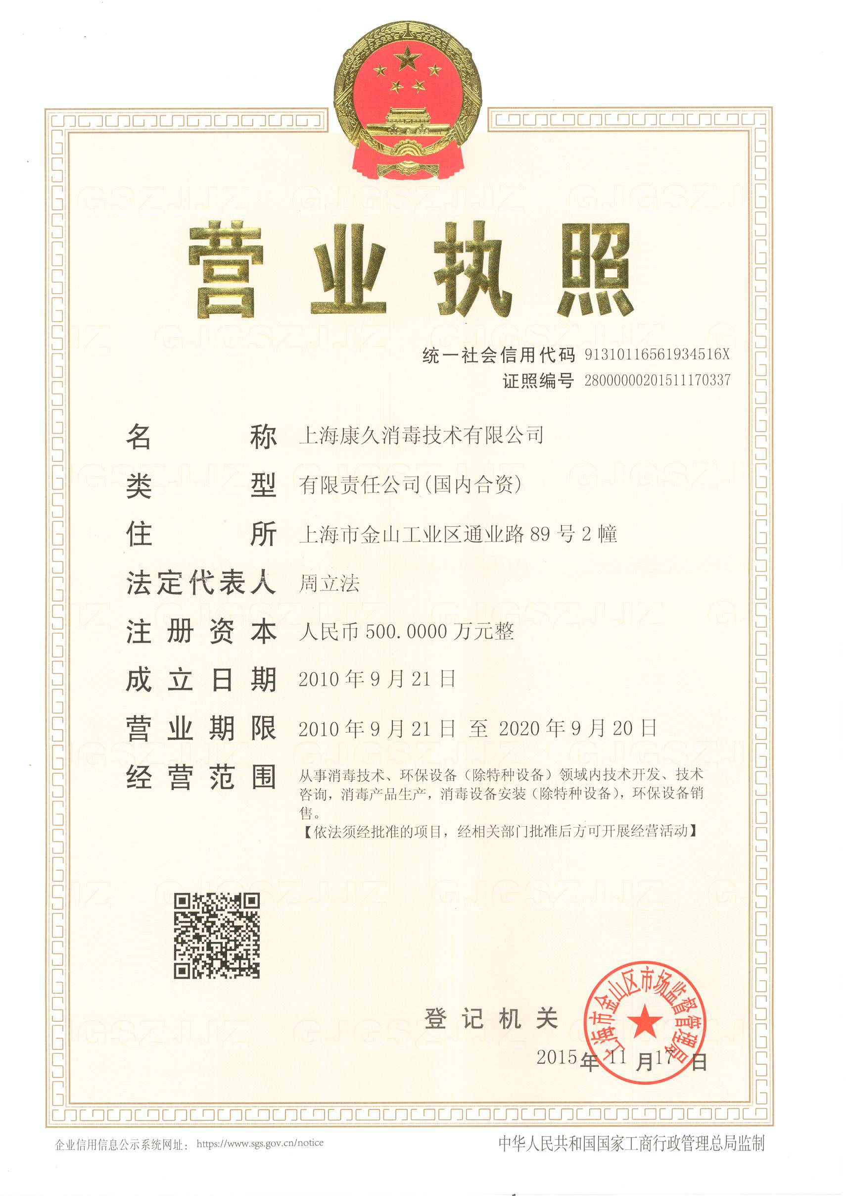 “内江营业执照